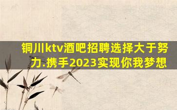宁德夜总会招聘